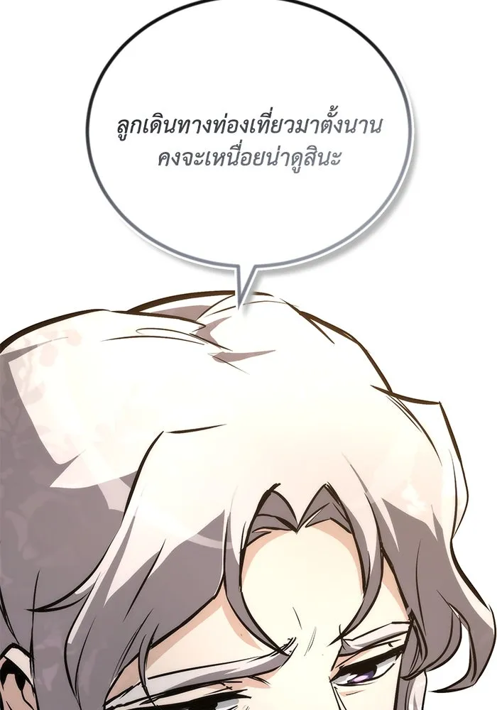 ชีวิตพลิกผันของลอร์ดผู้เกียจคร้าน ตอนที่ 97 ชื่อของความรู้สึกที่เผชิญ รูปที่ 89