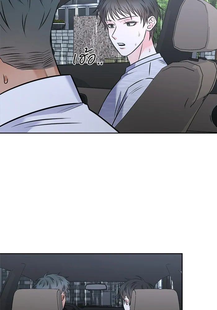 แด่ความเกลียดชัง ตอนที่ 68 รูปที่ 103