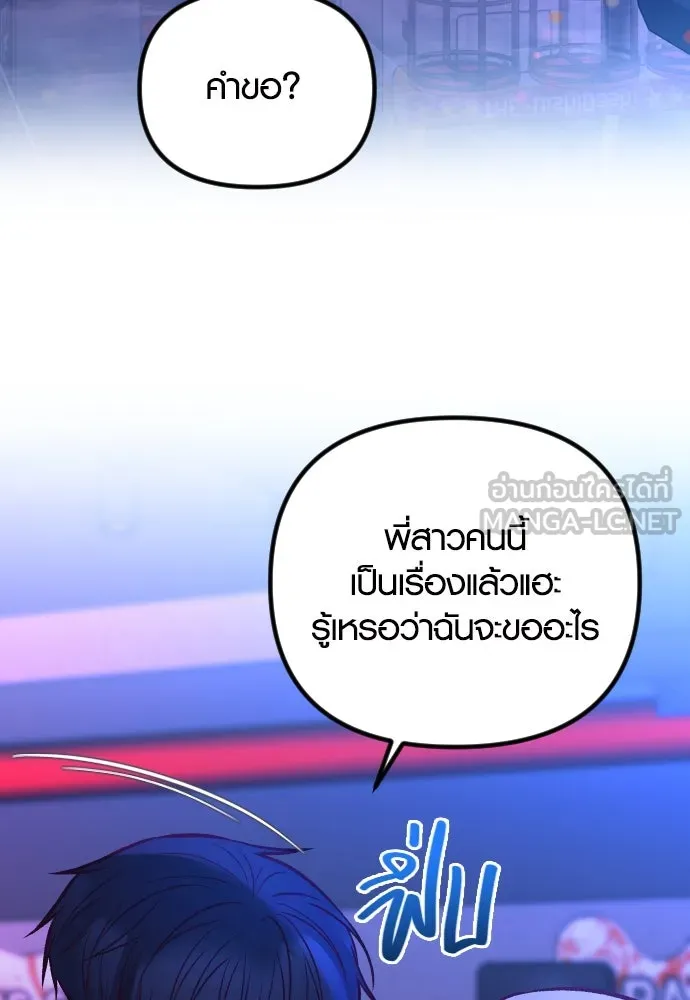 รักกันคนละครึ่งทาง ตอนที่ 37 รูปที่ 48