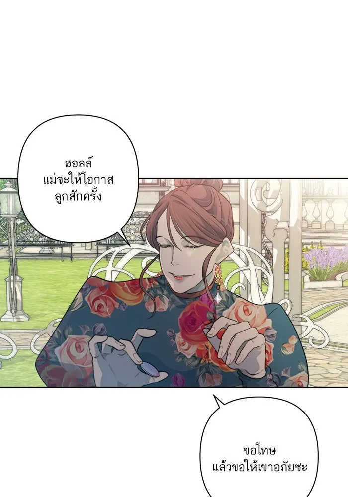 เปย์นี้เพื่อนาย My Sugar Baby ตอนที่ 43 รับผิดชอบชั่วชีวิต รูปที่ 7