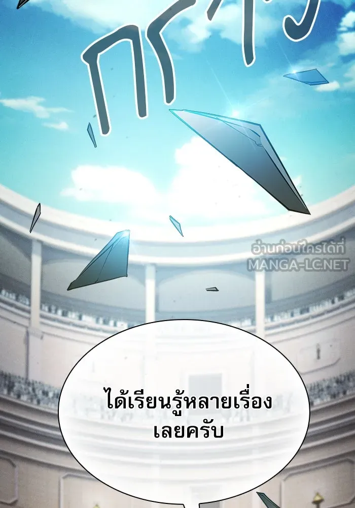 นักดาบอัจฉริยะจากอะคาเดมี ตอนที่ 17 รูปที่ 156