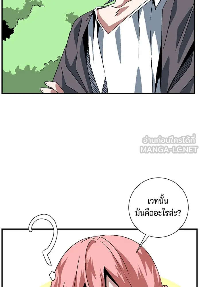 หนึ่งก้าวสู่เจ้ามาร ตอนที่ 28 ราชา (3) รูปที่ 54