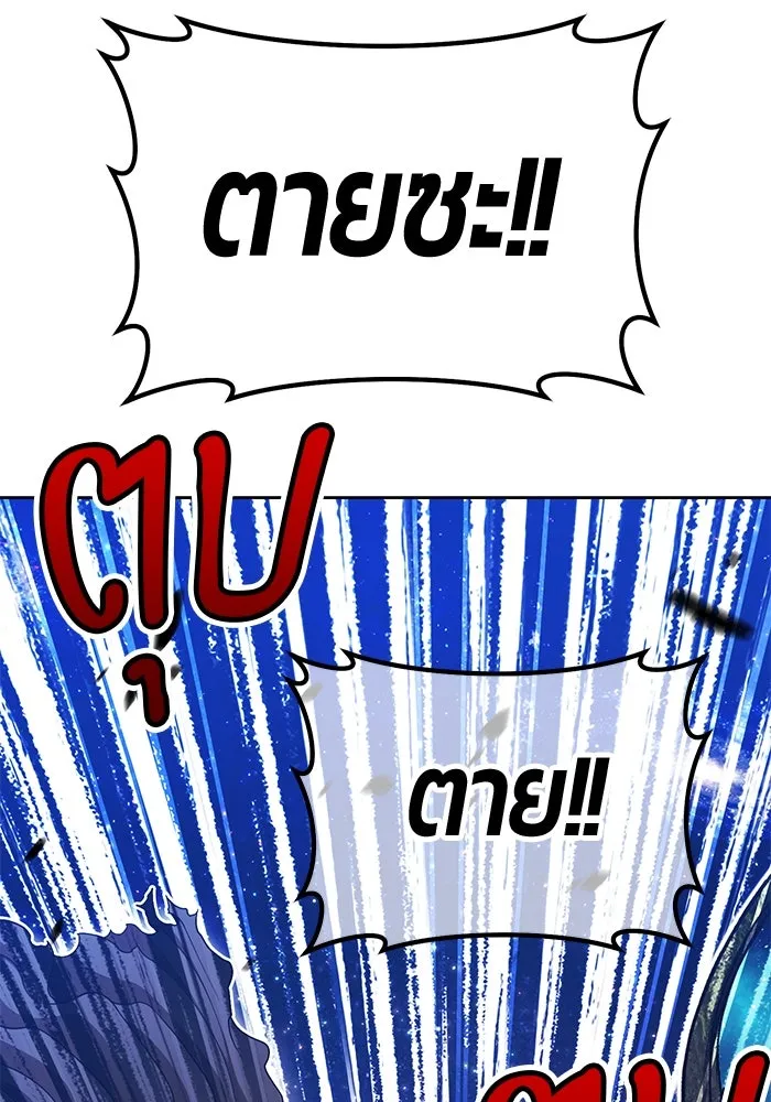 +99 ท่อนไม้พร้อมบวก ตอนที่ 11 มังกรเรียกหากายาร์โด (2) รูปที่ 79