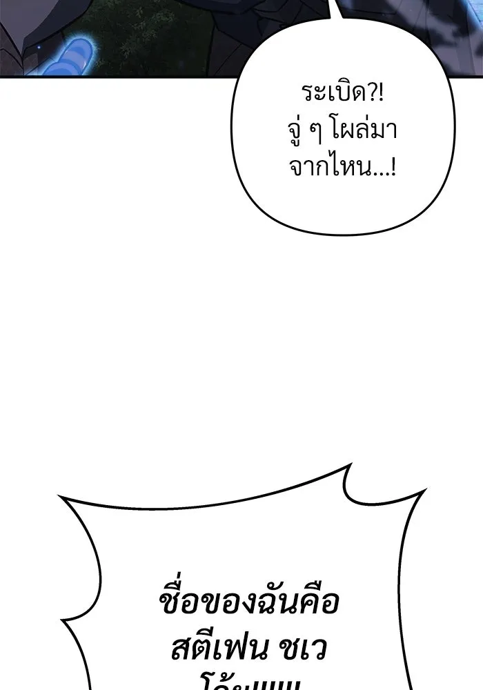 สัปดาห์นี้งดอัปตอนใหม่ ตอนที่ 91 รูปที่ 113