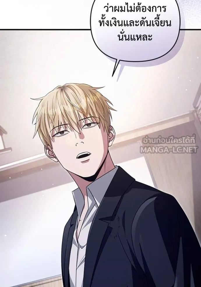 เชื่อเถอะ ฉันเป็นฮัน ตอนที่ 52 รูปที่ 36
