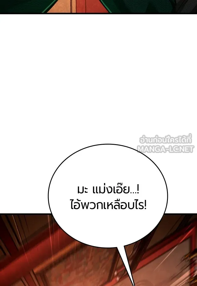 มือพิพากษา ตอนที่ 51 รูปที่ 78