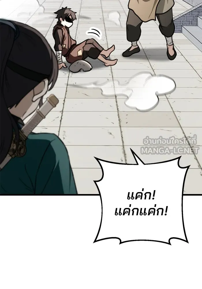 ดาบแห่งจักรพรรดิ ตอนที่ 51 รูปที่ 24