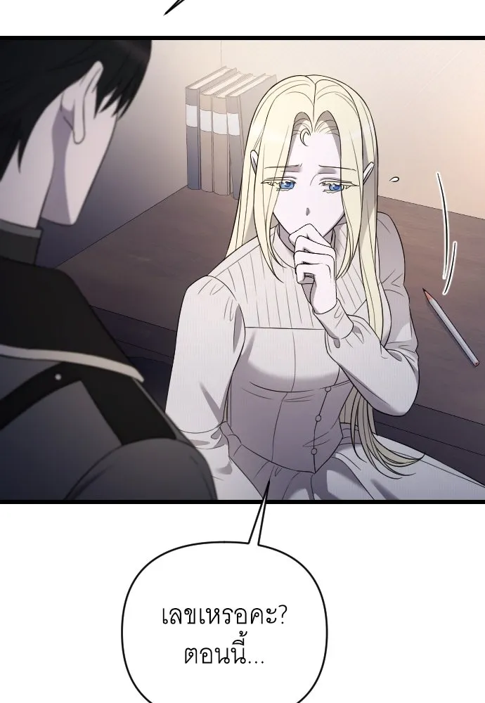 จำเลยหัวใจ ตอนที่ 46 รูปที่ 58