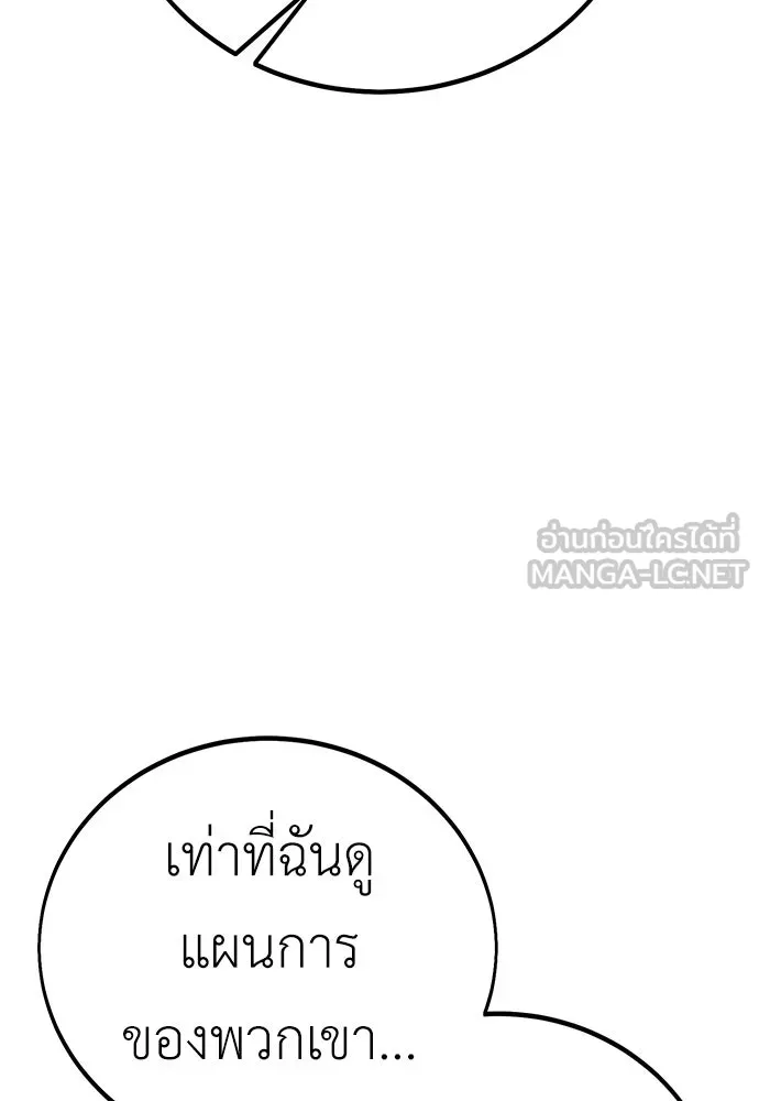 ไอ้เพลเยอร์นั่น ฉันฆ่ามันเอง ตอนที่ 105 รูปที่ 135