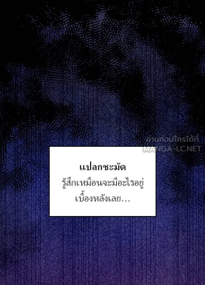 เป้าหมายครั้งที่ 2 ตอนที่ 69 รูปที่ 43