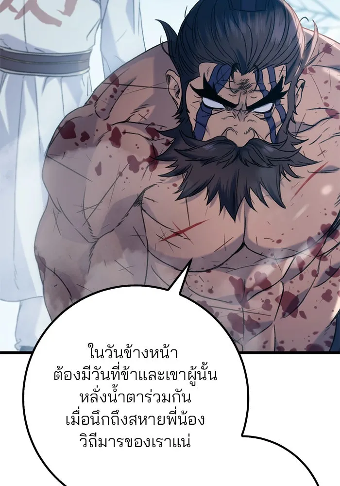 ดาบแห่งจักรพรรดิ ตอนที่ 4 รูปที่ 74