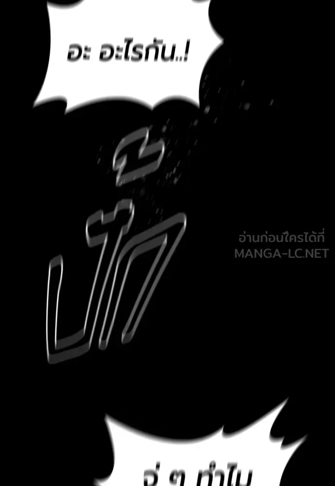 มือพิพากษา ตอนที่ 24 รูปที่ 129