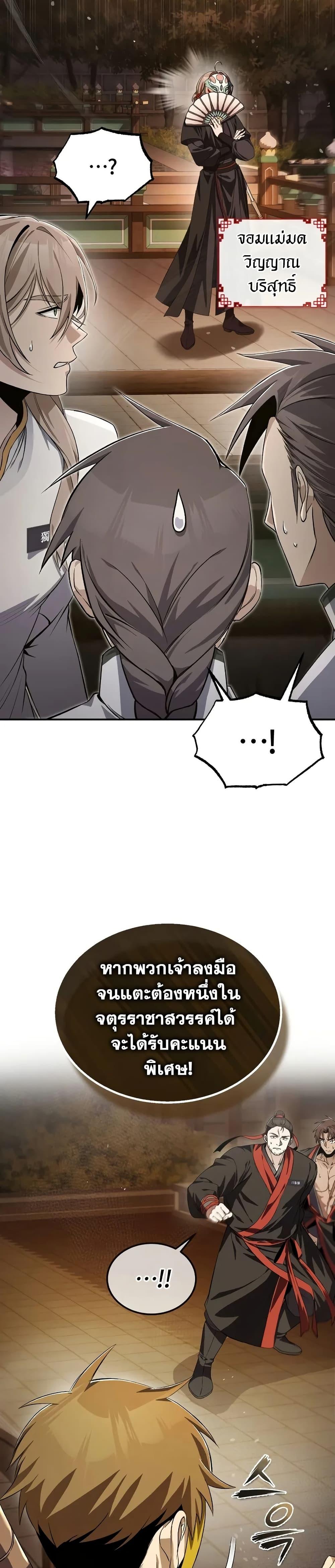 Manga-lc-com อ่านมังงะ อ่านการ์ตูน ออนไลน์ ฟรี Star Instructor Master Baek ตอนที่ 1 2 3 4 5 6 7 8 9 10 11 12 13 14 ฟรี ไม่มีโฆษณา Manga-lc - อ่าน มังงะ อ่าน การ์ตูน ออนไลน์ อ่านมังงะ ฟรี