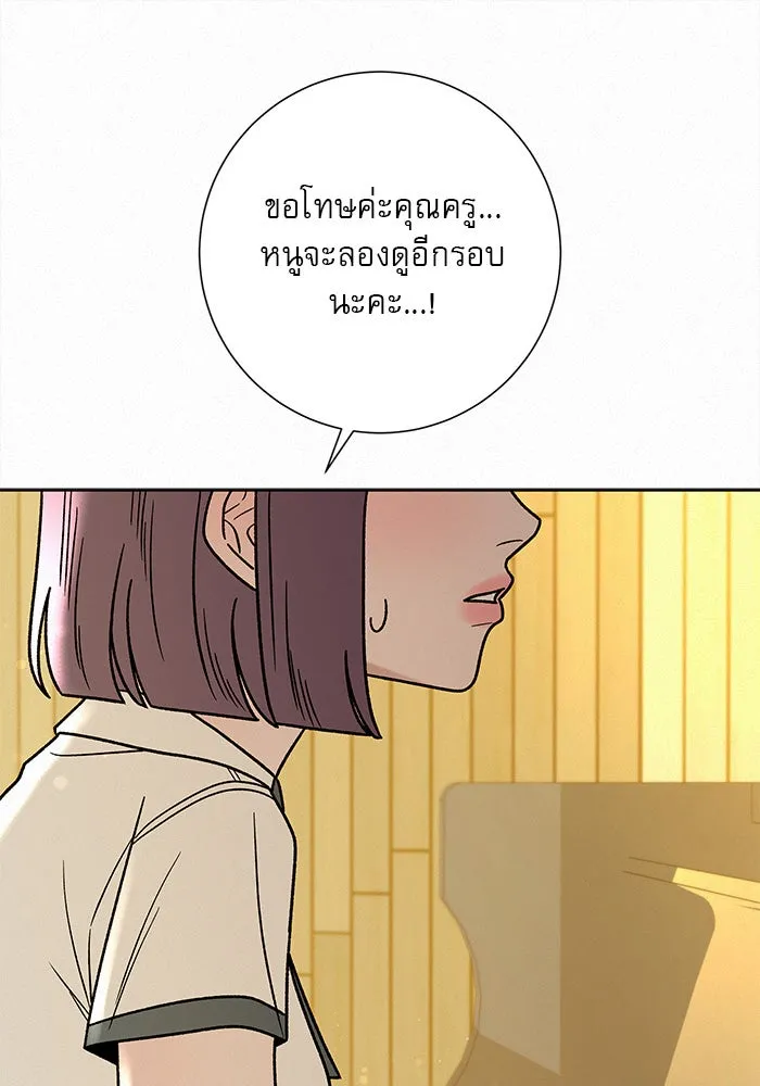 ปฏิบัติการรักวุ่นหัวใจ ตอนที่ 56 รูปที่ 31