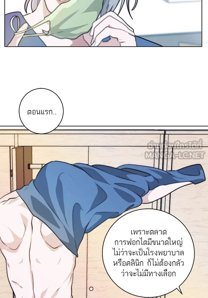 เปย์นี้เพื่อนาย My Sugar Baby ตอนที่ 2 ผมชอบคุณมากกว่าอีก รูปที่ 63