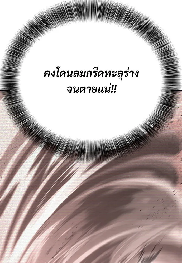 วิถีชาวนาของราชาปีศาจ ตอนที่ 10 รูปที่ 73