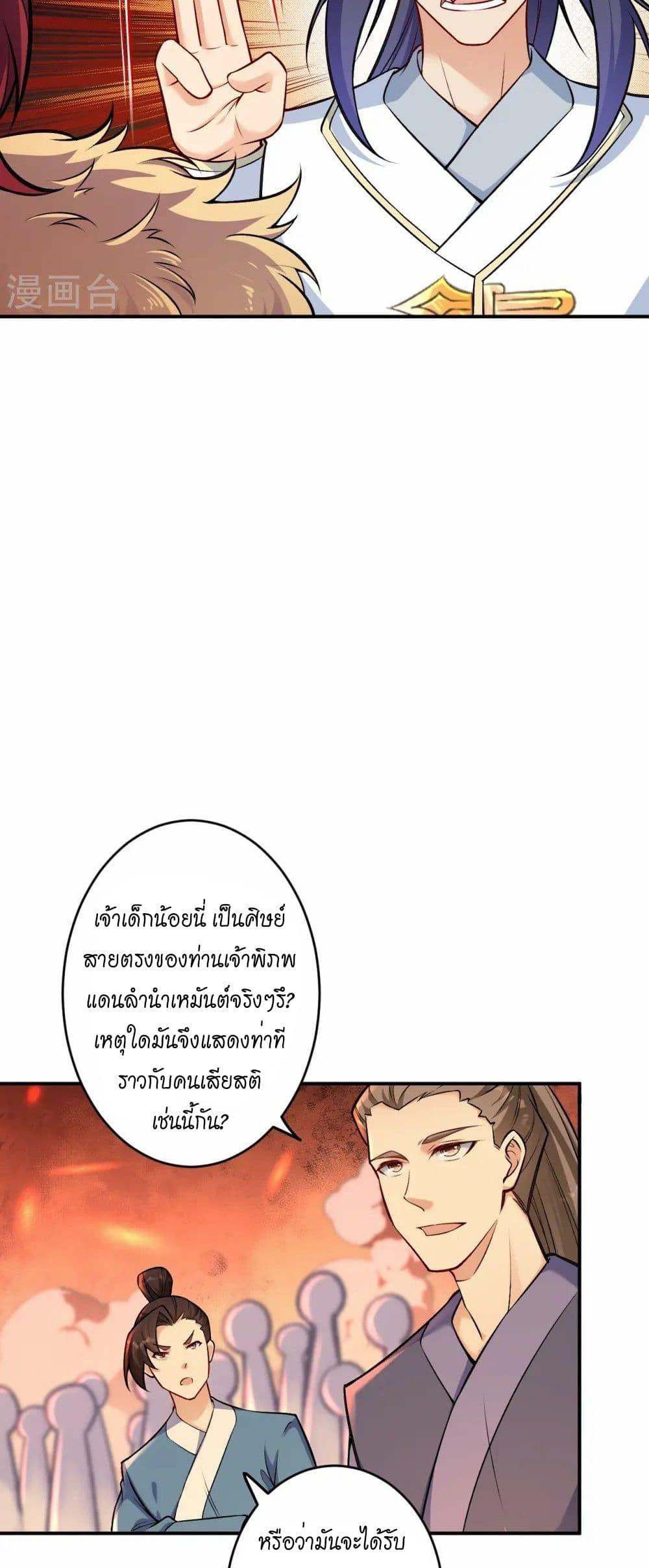 Manga-lc-com อ่านมังงะ อ่านการ์ตูน ออนไลน์ ฟรี Against the Gods อสูรพลิกฟ้า ตอนที่ 1 2 3 4 5 6 7 8 9 10 11 12 13 14 ฟรี ไม่มีโฆษณา Manga-lc - อ่าน มังงะ อ่าน การ์ตูน ออนไลน์ อ่านมังงะ ฟรี