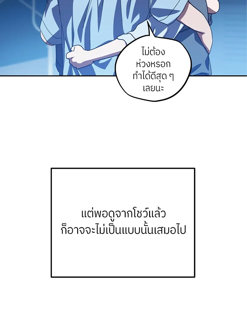 ย้อนเวลามาเป็นมักเน่ ตอนที่ 28 รูปที่ 28