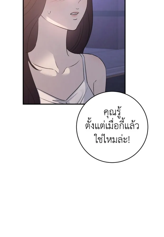 รักไร้ราคา ตอนที่ 70 รูปที่ 107