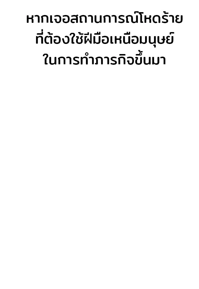 เส้นทางสู่เทพมาร ตอนที่ 89 รูปที่ 104