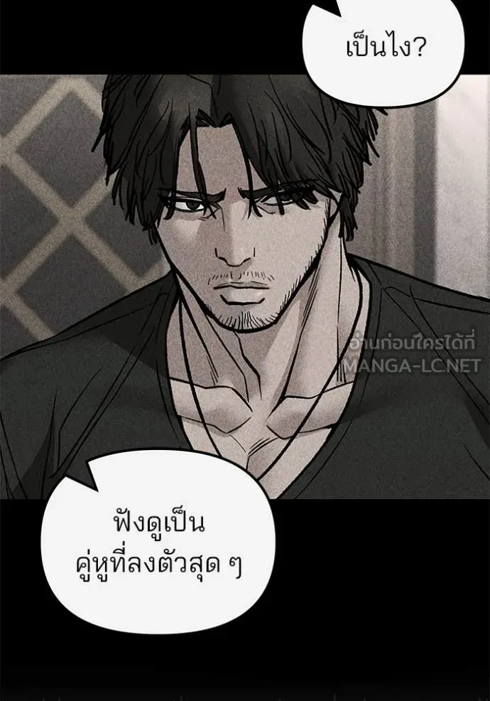 เลวฟาดเลว ตอนที่ 141 รูปที่ 116
