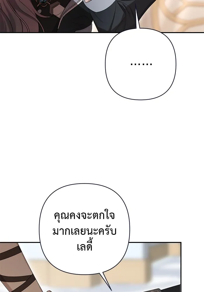 เกมรักด่านสุดท้ายจับนายพระเอก ตอนที่ 3 รูปที่ 118