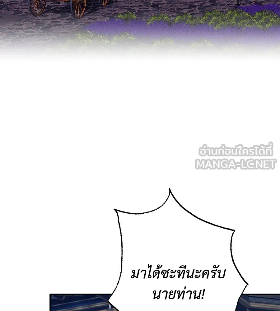 บาสเตียน ตอนที่ 19 รูปที่ 93