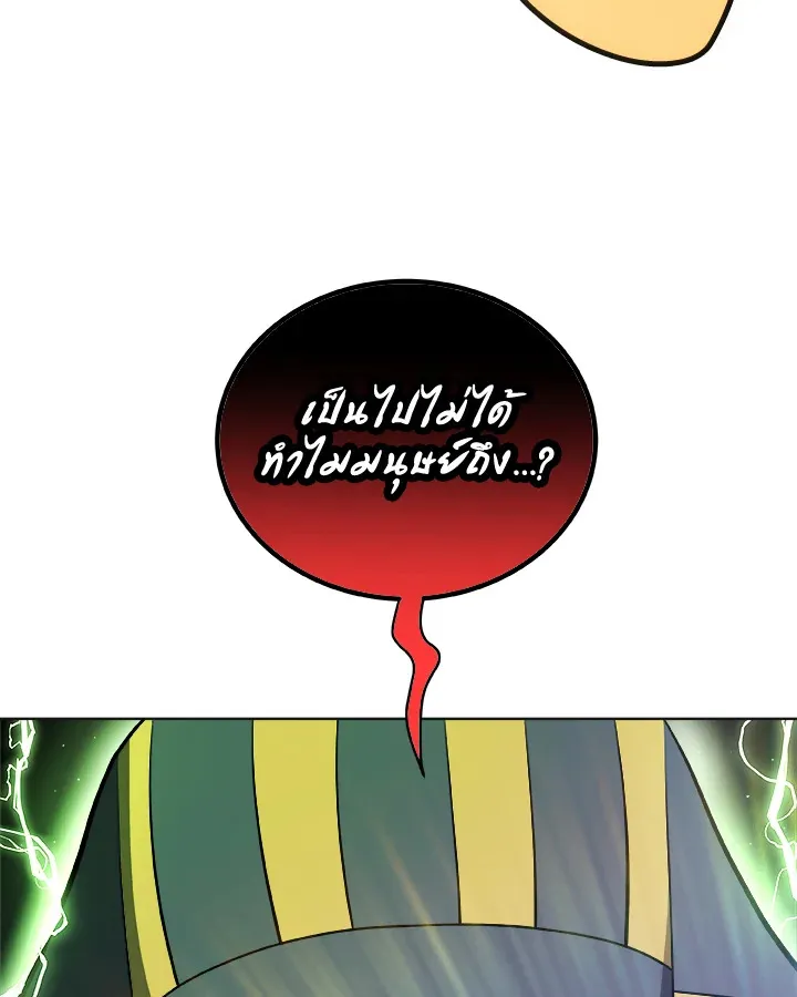 Overpowered Sword ตอนที่ ตอนที่ 140 รูปที่ 113
