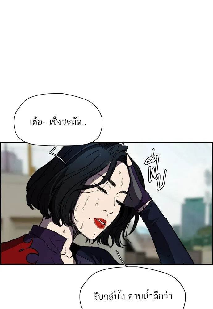 ปั่นสู้ฝันbrWind Breaker ตอนที่ 80 รูปที่ 80