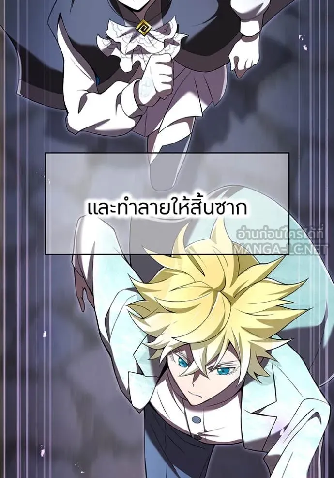 ฮันเตอร์สกิลโกง ตอนที่ 75 รูปที่ 46