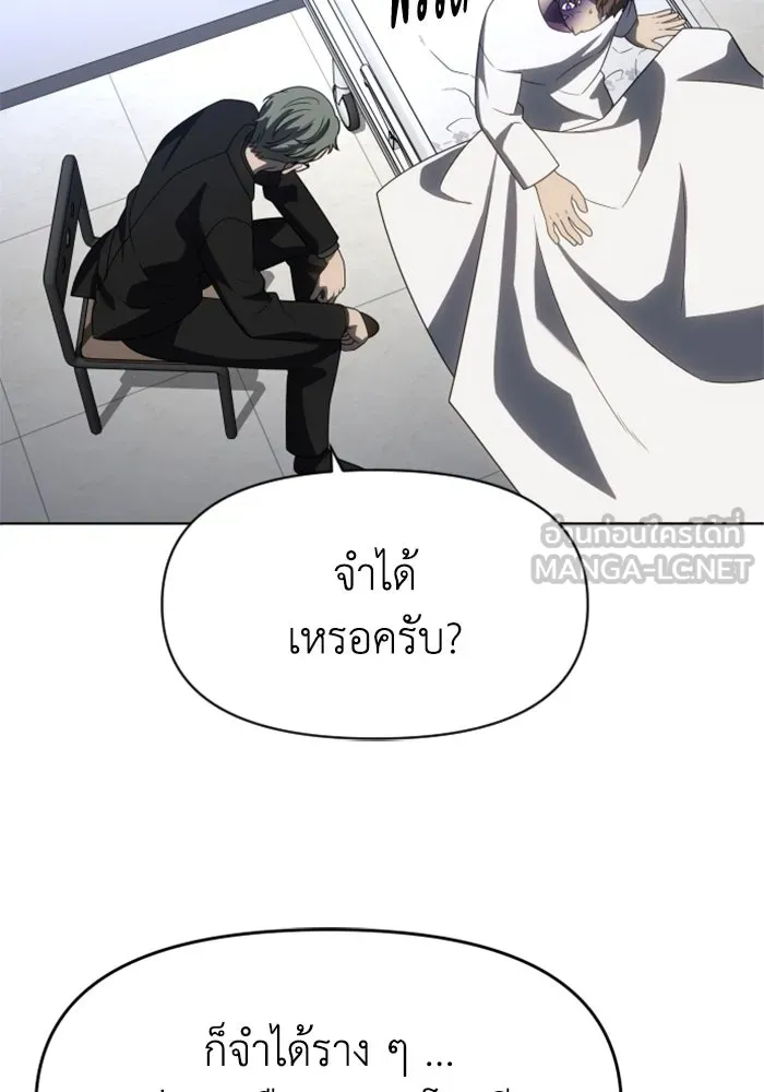 อดีตบอสหอคอย ตอนที่ 90 รูปที่ 93