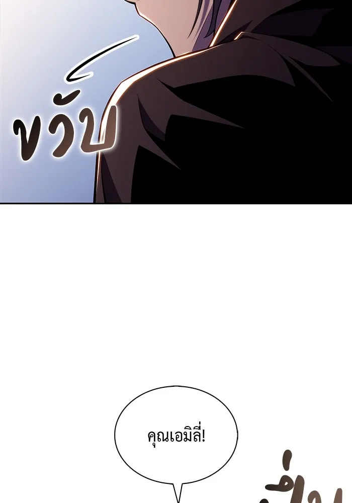 ลูกชายคนเล็กของดยุกคือมือสังหาร ตอนที่ 38 รูปที่ 49