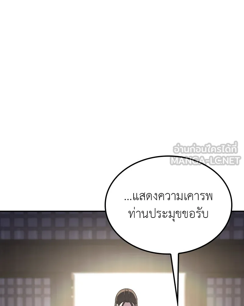 เกิดอีกทีเป็นว่าที่ประมุขลัทธิมาร ตอนที่ 123 รูปที่ 60