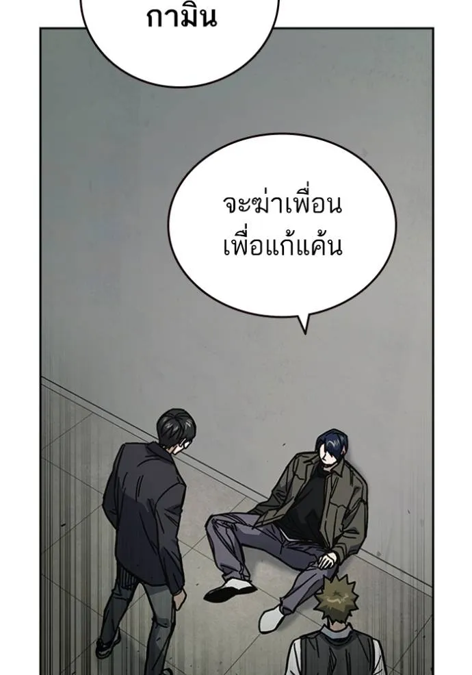 Study Group ตอนที่ 254 รูปที่ 52