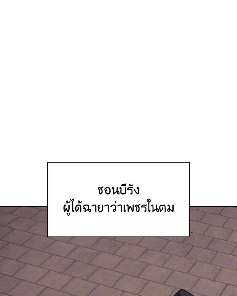 เกิดอีกทีเป็นว่าที่ประมุขลัทธิมาร ตอนที่ 44 รูปที่ 128