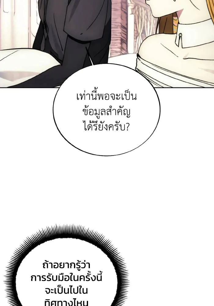 ศึกชิงบัลลังก์เทพเจ้ ตอนที่ 137 รูปที่ 91