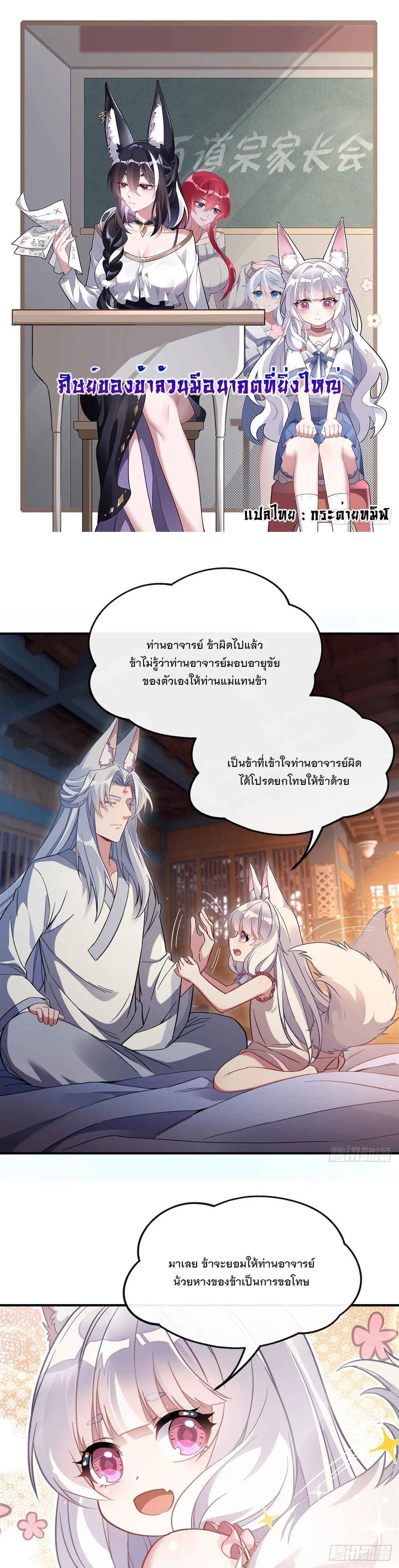 Manga-lc-com อ่านมังงะ อ่านการ์ตูน ออนไลน์ ฟรี My Female Disciples are all Future Masters of the Heavens ตอนที่ 1 2 3 4 5 6 7 8 9 10 11 12 13 14 ฟรี ไม่มีโฆษณา Manga-lc - อ่าน มังงะ อ่าน การ์ตูน ออนไลน์ อ่านมังงะ ฟรี