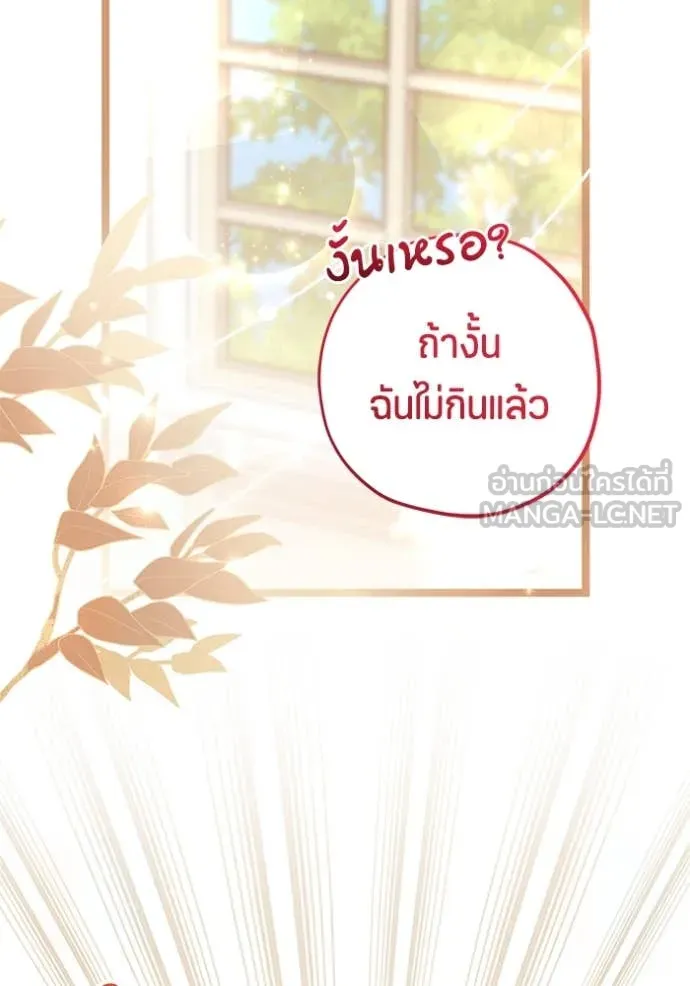 ป๊ะป๋าขา หนูลาแล้ว ตอนที่ 52 รูปที่ 53