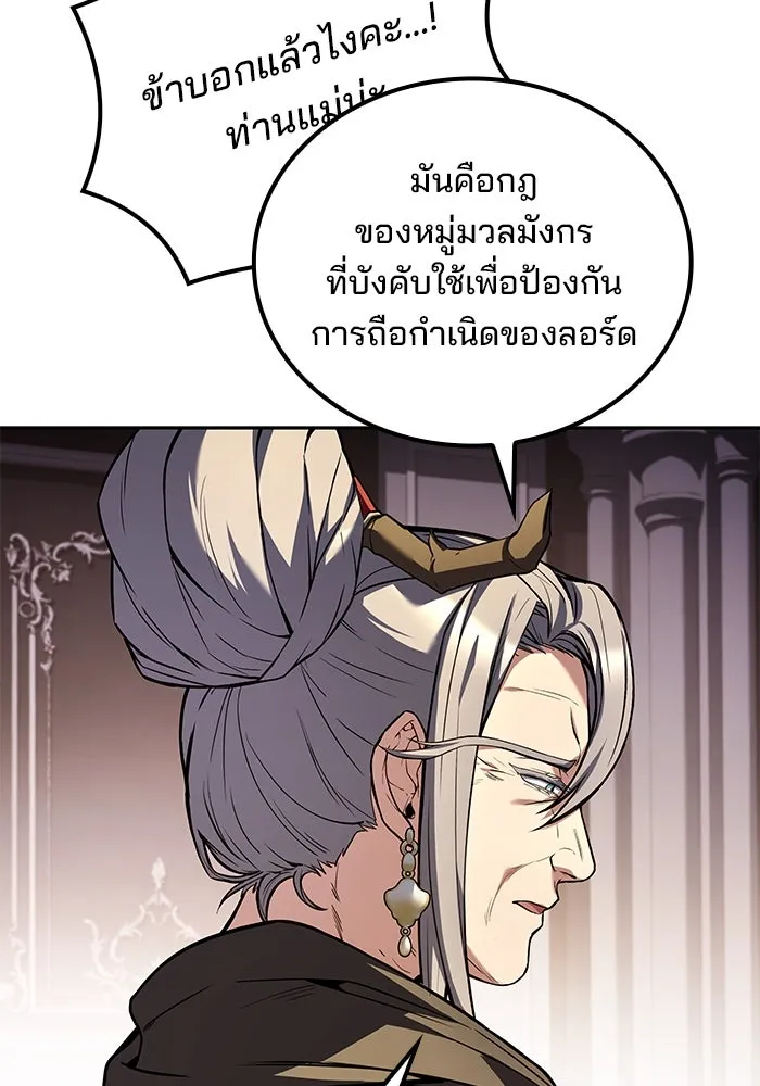 ครัวจอมเวท ตอนที่ 69 รูปที่ 46