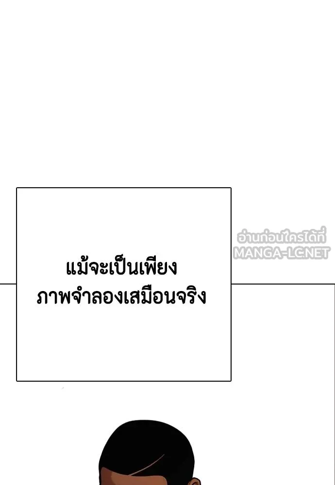 หมาหัวเน่า ตอนที่ 107 รูปที่ 157