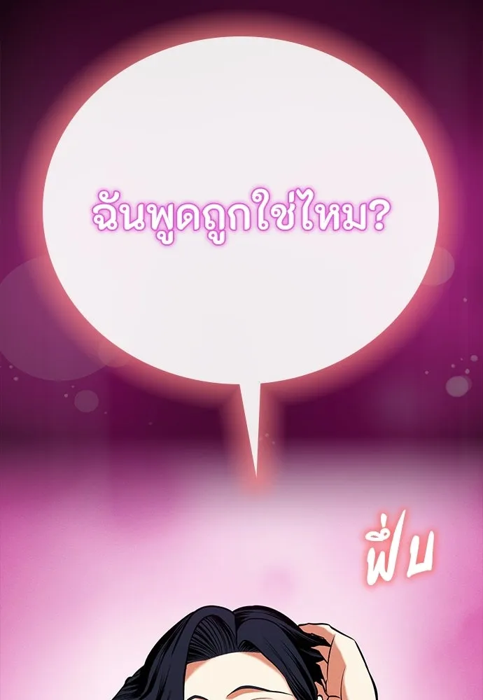 มือสังหารพันธุ์อมตะ ตอนที่ 75 รูปที่ 67