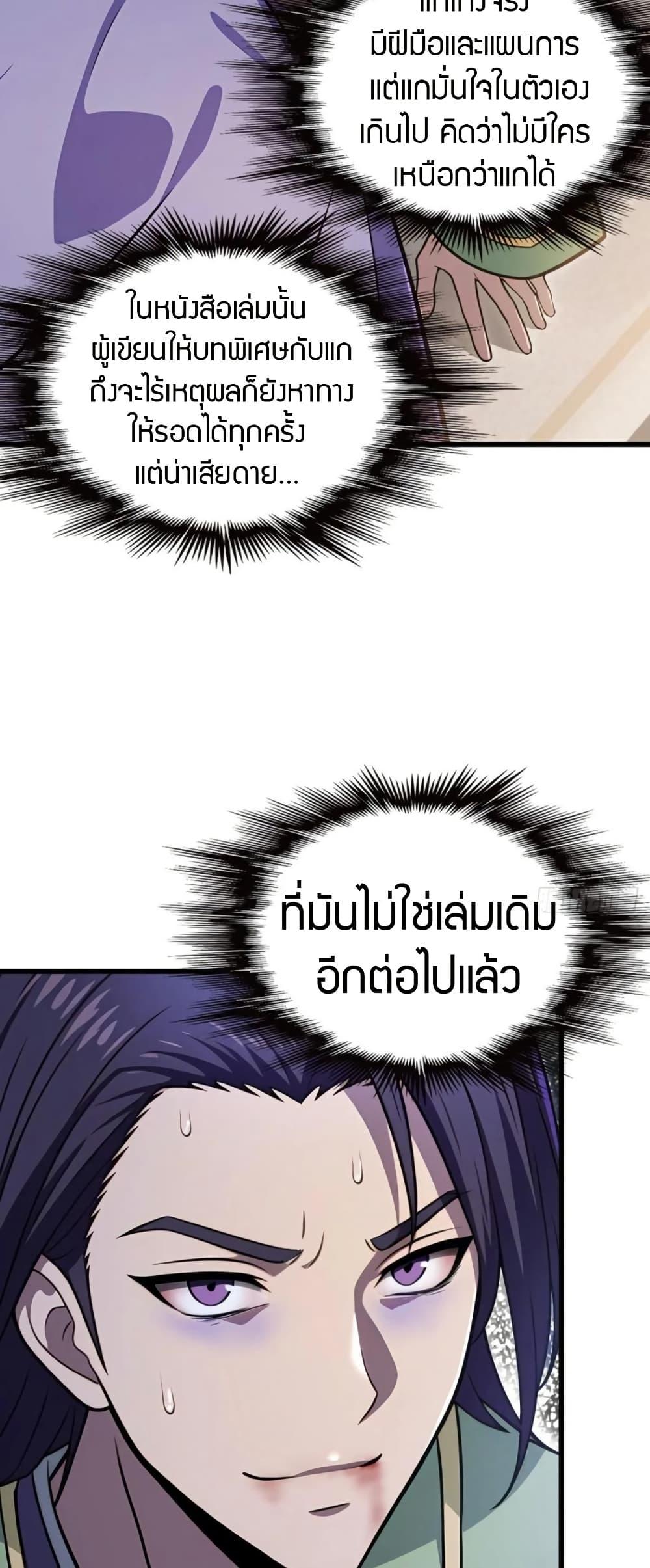 Manga-lc-com อ่านมังงะ อ่านการ์ตูน ออนไลน์ ฟรี The Villain Wants to Live One More Day ตอนที่ 1 2 3 4 5 6 7 8 9 10 11 12 13 14 ฟรี ไม่มีโฆษณา Manga-lc - อ่าน มังงะ อ่าน การ์ตูน ออนไลน์ อ่านมังงะ ฟรี