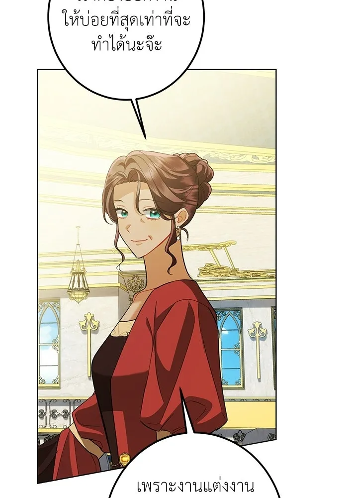 บุปผาลบคมดาบ ตอนที่ 68 รูปที่ 40