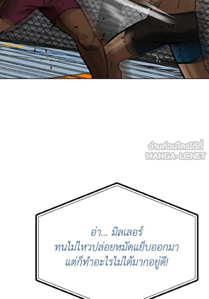 ราชาแห่งอ็อกทากอน ตอนที่ 170 รูปที่ 31