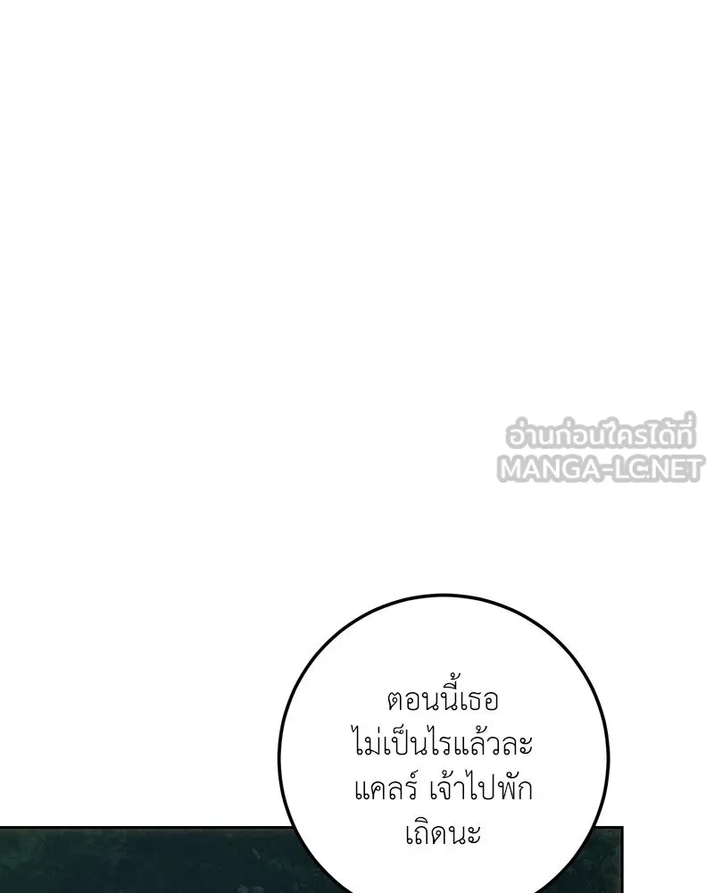 เจ้าหญิงคลั่งแห่งวังหลวง ตอนที่ 129 รูปที่ 66