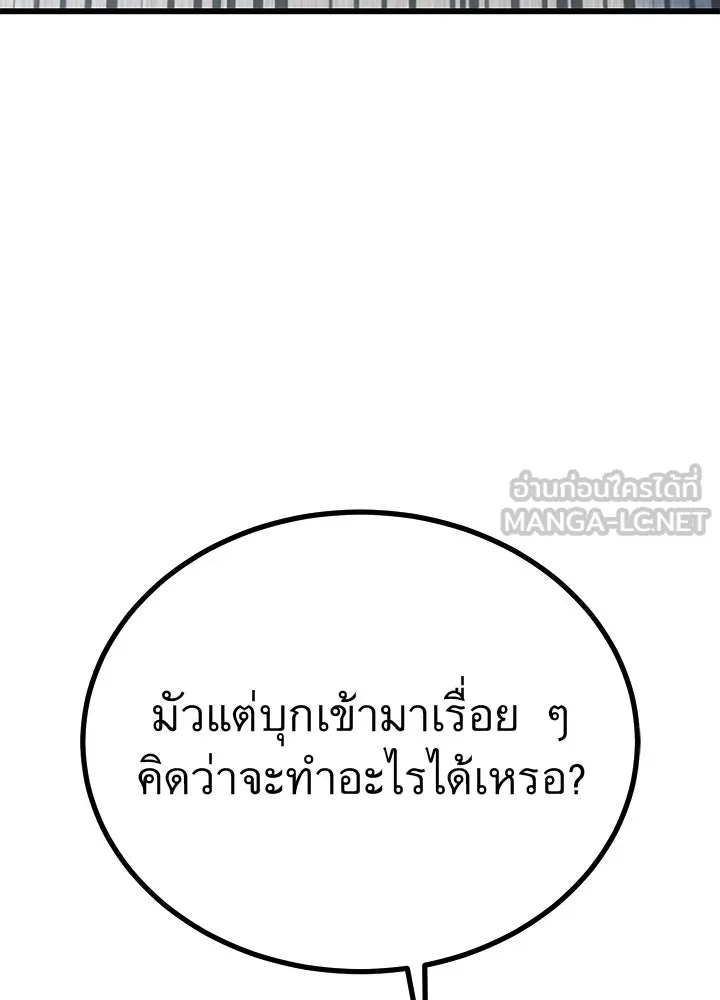 ราชาลานประลอง ตอนที่ 64 รูปที่ 153