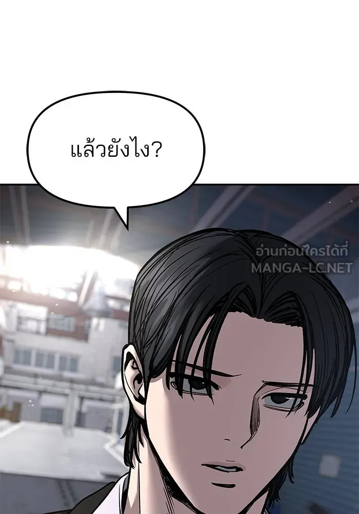 เลวฟาดเลว ตอนที่ 179 รูปที่ 81