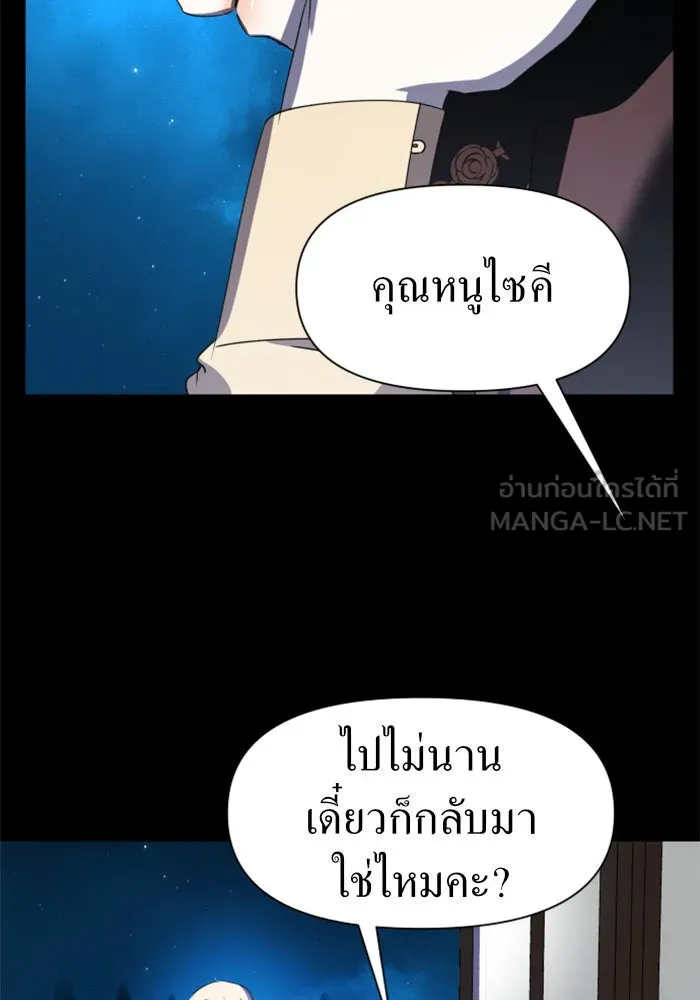 ชิงชีวิตพลิกลิขิตชะตา ตอนที่ 26. ด้านนอกกรงนก รูปที่ 99