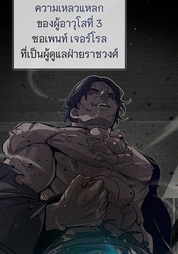 จอมเวทเกิดใหม่ในรอบ 66666 ปี ตอนที่ 91 รูปที่ 82