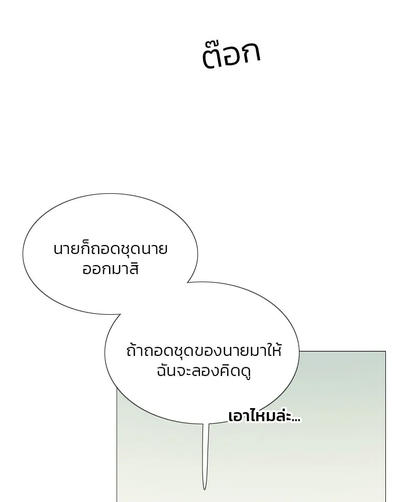 เซเรน่า ตอนที่ 53 รูปที่ 23